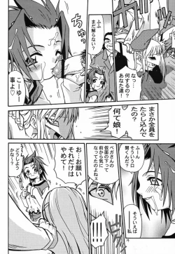 Page 13 of Latinum Shintaku!