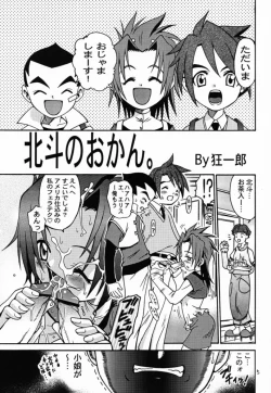 Page 4 of Latinum Shintaku!