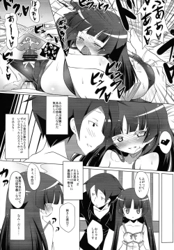 Page 14 of Kuroneko Q.LOAD