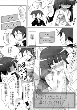 Page 15 of Kuroneko Q.LOAD