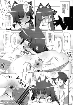 Page 23 of Kuroneko Q.LOAD