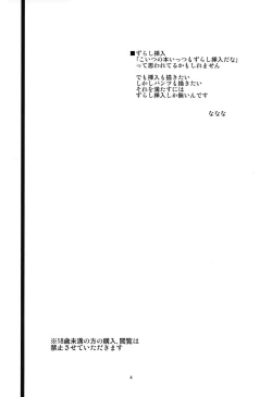 Page 4 of Kuroneko Q.LOAD