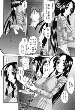 Page 114 of COMIC Momohime 2008-11