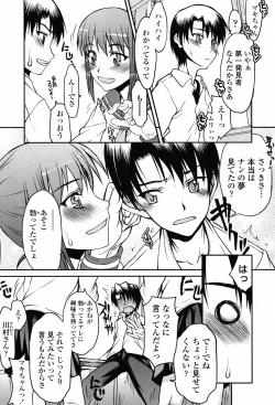 Page 155 of COMIC Momohime 2008-11