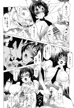 Page 176 of COMIC Momohime 2008-11