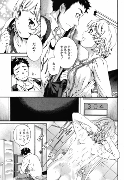 Page 19 of COMIC Momohime 2008-11