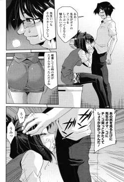 Page 324 of COMIC Momohime 2008-11