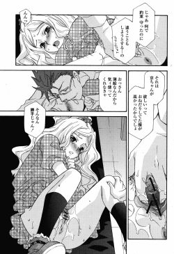 Page 365 of COMIC Momohime 2008-11