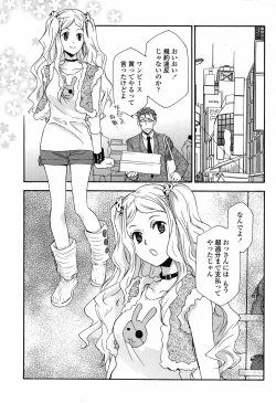 Page 369 of COMIC Momohime 2008-11