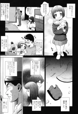 Page 374 of COMIC Momohime 2008-11