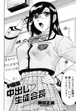 Page 408 of COMIC Momohime 2008-11