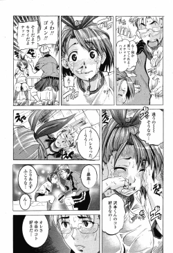 Page 445 of COMIC Momohime 2008-11