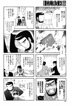 Page 478 of COMIC Momohime 2008-11