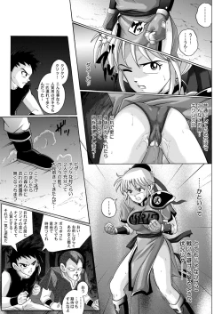 Page 184 of Sinclair - Download Tokubetsuban