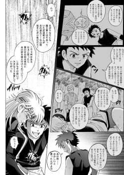Page 219 of Sinclair - Download Tokubetsuban