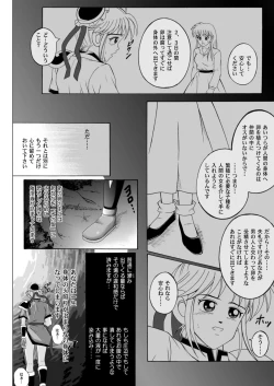 Page 47 of Sinclair - Download Tokubetsuban