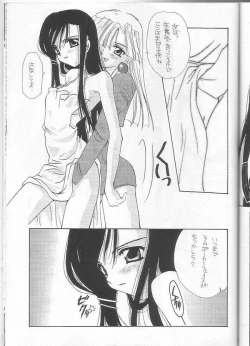 Page 28 of Itsudemo Dakishimete