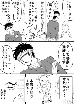 Page 10 of EXCHANGE!!!【オリジナル漫画】