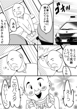Page 25 of EXCHANGE!!!【オリジナル漫画】