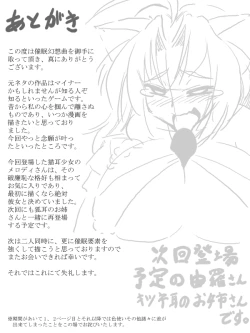 Page 15 of Saimin Gensoukyoku Jo no Ichi