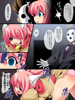 Page 3 of Saimin Gensoukyoku Jo no Ichi