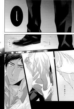 Page 10 of DELUSION BEEP