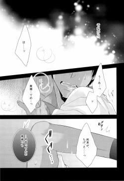 Page 11 of DELUSION BEEP