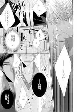 Page 17 of DELUSION BEEP