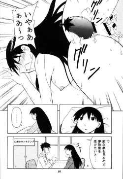 Page 12 of Azumanmaru-Hon