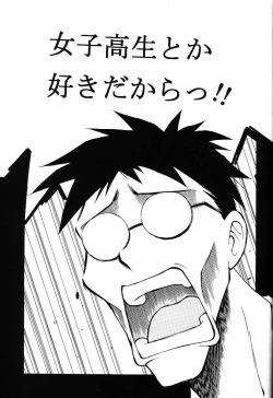 Page 15 of Azumanmaru-Hon