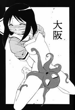 Page 19 of Azumanmaru-Hon