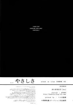 Page 32 of Yasashisa