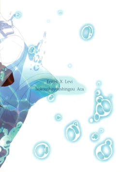 Page 33 of Yasashisa