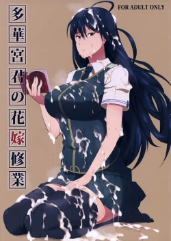 Page 1 of Takamiya-kun no Hanayome Shugyou