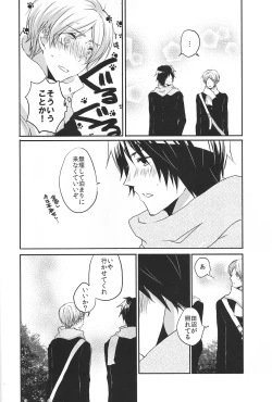 Page 12 of Marude Futari Dake no Sekai