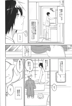 Page 4 of Marude Futari Dake no Sekai