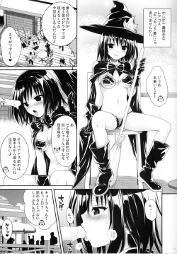 Page 10 of MAGICAL☆IV