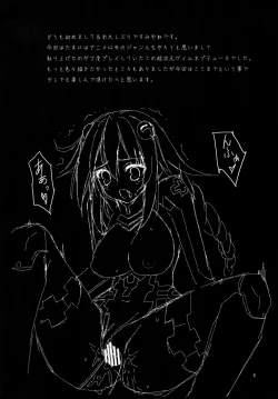 Page 3 of Neptune Breaker