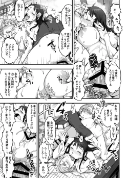 Page 10 of Bitch Girl Inran Otome