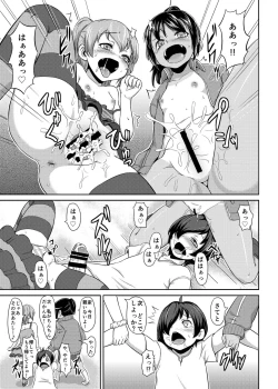 Page 23 of Bitch Girl Inran Otome