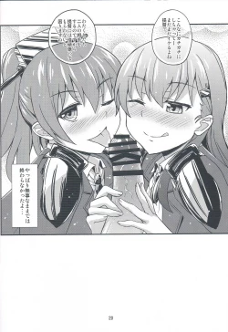 Page 19 of Suzu Kuma no Aida ni Hasamaritai!