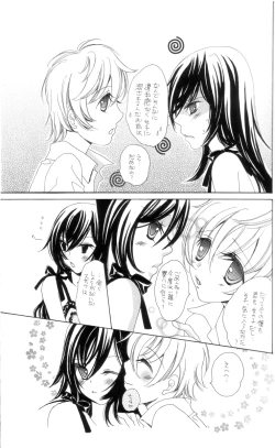 Page 4 of Strawberry Sweet