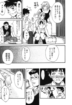 Page 127 of Kazoku Yuugi - Family Play