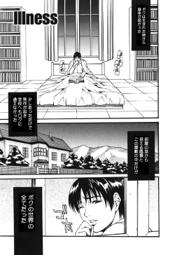 Page 137 of Kazoku Yuugi - Family Play