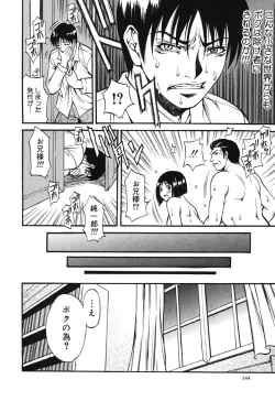 Page 144 of Kazoku Yuugi - Family Play