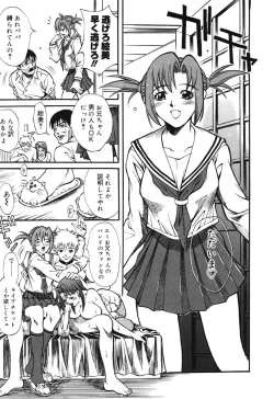 Page 65 of Kazoku Yuugi - Family Play