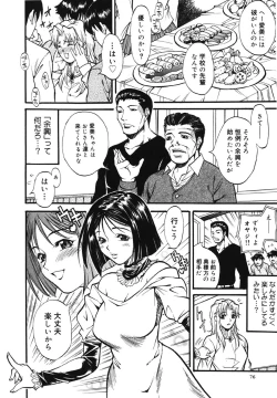 Page 76 of Kazoku Yuugi - Family Play