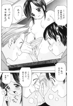 Page 132 of Kaikan Chuudoku