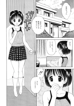 Page 161 of Kaikan Chuudoku