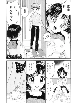 Page 165 of Kaikan Chuudoku